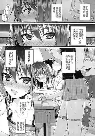 [Shimanto Shisakugata] Prototype Lolita 試作型好色少女 [Chinese] [Digital]