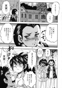 [Kuritsu Yoshihiro] Hatsukoi Namahame Matsuri - The Namahame Festival