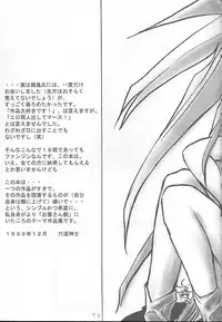 [Rikudoukan (Rikudou Koushi)] First Second Rikudou Koushi Sakuhinshuu (Tenchi Muyou!)