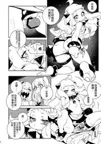 (C87) [Service Heaven (Hirame)] Shinkaiseikan ~Hokuchuukuu~ (Kantai Collection -KanColle-) [Chinese] [空気系☆漢化]