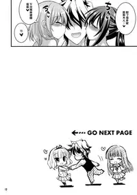 (C89) [Hasemi box (Hasemi Ryo)] Onii-chan Ippai Pyonpyon Sasetageru! - please sex sex sex!!! (Gochuumon wa Usagi desu ka?) [Chinese] [脸肿汉化组]