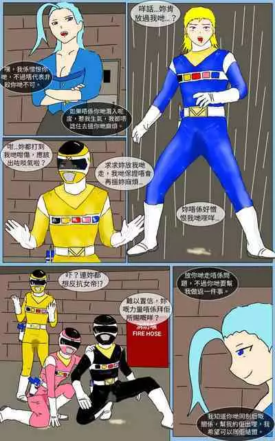 [MA] Mission 15 (Denji Sentai Megaranger)