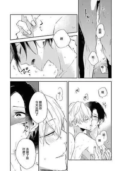 Okane Ariki no Kankei desu ga | 与债有关 Ch. 1-4