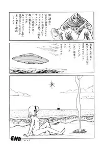 [LUNA INDUSTRIA (Various)] 84-shiki