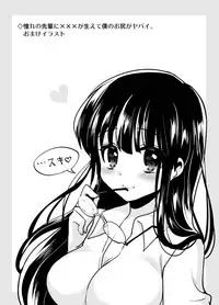 [Oshiruko Kan (Piririnegi)] Futanari Otome Koigokoro [Digital]