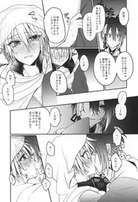(Hyattou Ryouran ~Kimi no Heart o Shirahadori~) [JACKMARRY (StaRisE)] Amai Tsuki ni na wa Toke Yuku (Touken Ranbu)