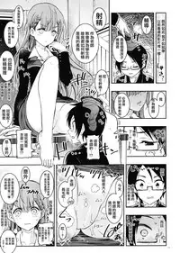 (C95) [Project Harakiri (Kaishaku)] BOKUTACHIHA SENSEIMO URUKAMO KAWAII (Bokutachi wa Benkyou ga Dekinai) [Chinese] [無邪気漢化組]