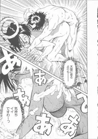 [Saitani Umetarou] Negative