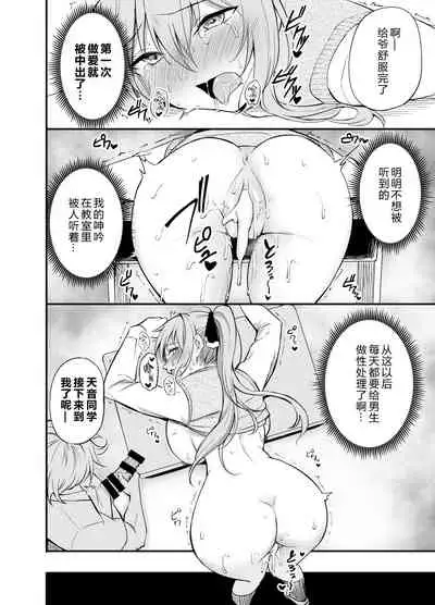 [p-kan (p no Ji)] Seishori Iin no Amane-san | Sexual Requirements Committee Member Amane-san [Chinese] [夏威夷睡裤汉化]