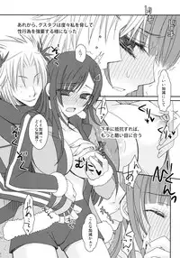 (C78) [More & More (Taka Sena)] Plastic Smiles (Senkou no Ronde)