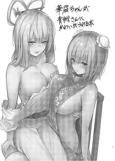 [Bochi Bochi no Ki (Borusiti)] Kasen-chan ga Seiga-san ni Kawaigarareru Hon | A book where Kasen-chan is loved by Seiga-san (Touhou Project) [English] {Exo Subs} [Digital]