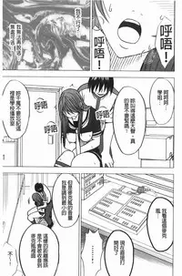 [Crimson] Virgin Control - Takane no Hana wo Tsumu You Ni [Chinese]