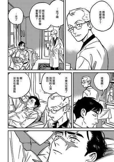 Sleeping Dead | 活死人 Ch. 1-4