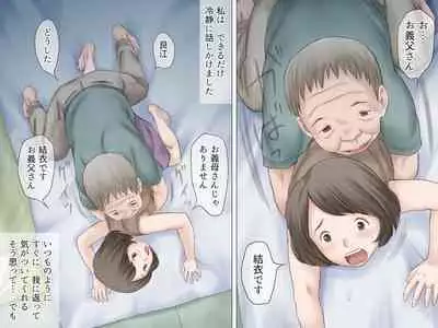 Ninchishou no Gifu ni Netorareru Watashi