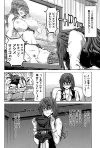 COMIC Shitsurakuten 2015-10