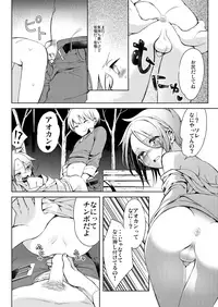 [Hitsuka no Tsukimiko (Hitsuka)] Taihai Shikou