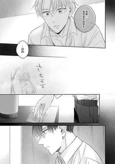 [Santaro] Zettai Koukai Sasemasen kara! | 我绝对不会让你后悔的! Ch. 3-5 [Chinese] [Digital]