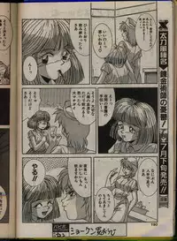 Comic Papipo 1993-08