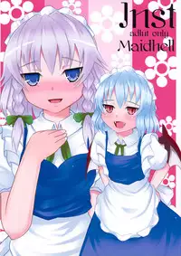 (Suukeisai) [INST (interstellar)] Maidhell (Touhou Project)