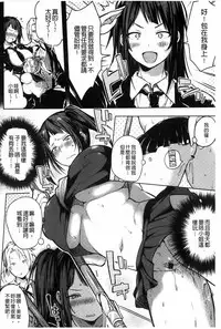 [kochi] Hentai Chuuihou!! | 變態女孩注意報!! [Chinese]