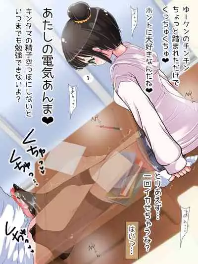 [Oneashi] Nani demo suru tte itta yo ne? Jā… ashi de ika sete ī kashira?