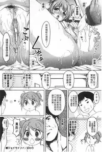 [Kusui Aruta] S.H.N.D. Ero GAL Irutte Honto desuka!? | S.H.N.D. 好色GAL存在著這是真的嗎!? [Chinese]