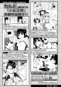 COMIC LO 2013-02 Vol. 107