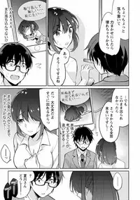 [Yukino] Satou-kun wa Miteiru. Kami-sama Appli de Onnanoko no Kokoro o Nozoitara Do XX datta [Digital]