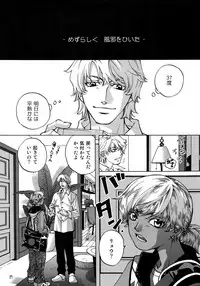 (C93) [Esst End Club (Matoh Sanami)] FAKE:2ND/BACK STAGE PASS COLLECTION 01