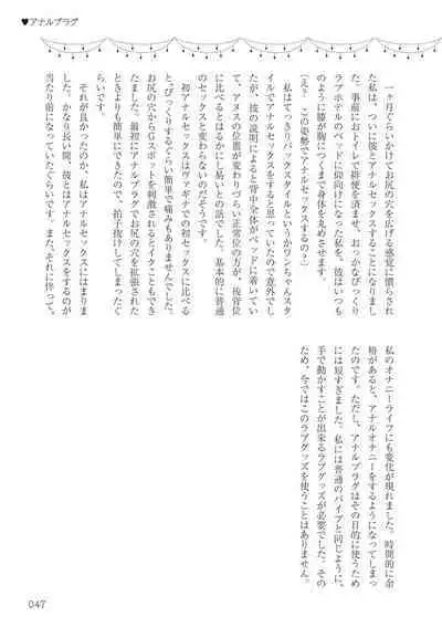 Josei no Tame no Omocha Watashi ga Tameshita Love Goods