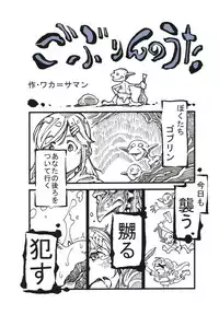 [Mocomocodo (Nukunuku Batten)] Haramibukuro END (Goblin Slayer) [Digital]