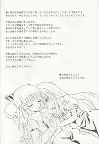 (C69) [Takakuya (Takaku Toshihiko)] Touhou Youjo Ranbu 5 (Touhou Project)