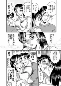 [Tsukushino Makoto] Yuuwaku no Toiki [Digital]