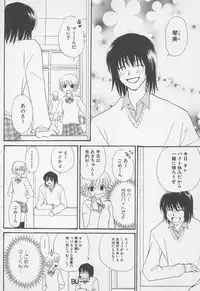 [Anthology] Oya niwa Himitsu no Ikenai Koi