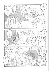 [DAKKO ja RRS 2nd (Shinjoh Lulu)] You are my Reason to Be 6 (Saint Seiya)