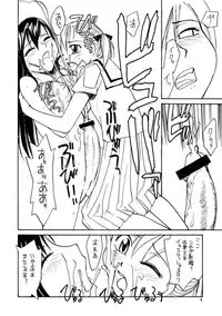 (C65) [B5 Doumei (RaTe)] Maria-sama ga P wo miteru (Maria-sama ga Miteru [Maria Watches Over Us])