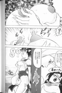 [Touma Ran] Jyokyoshi Miyoko Wakudekihen