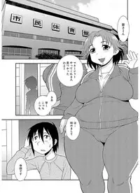 [Shinozaki Rei] Houman Mama-san Volley-bu [Digital]