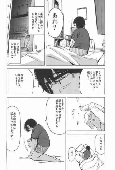 (C99) [horonaminZ (horonamin)] [re:]Rape