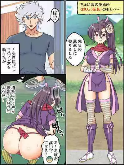 [Kutsugen Kanna] Hyottoko Ibun ~Ore no Seiken ga Dai Hanei~ + Omake