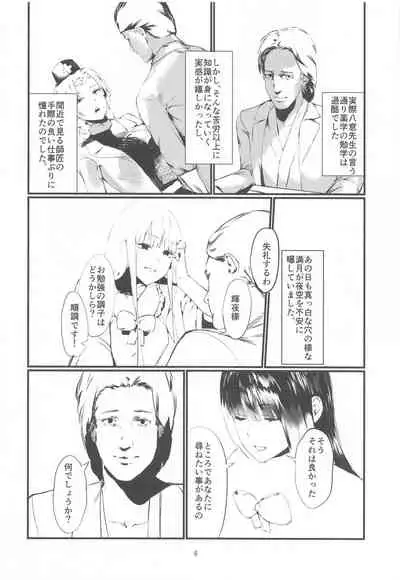 (Kouroumu 16) [Imasori Dondai (Us Them)] Kakute Sono Bohimei wa Chinurareshi Tsuki (Touhou Project)