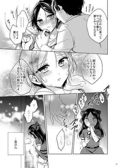 Hayami Kanade Soushuuhen 2014-15 『Black Cinderella』