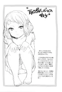 [Naito Loveca] Ame ga Yamu Made - until the tears stop