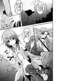 [Fumihiro] Kegareta Shokushu wa Kesshite Kanojo o Nogasanai - Tainted tentacles never make her free [Digital]