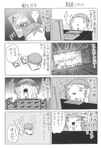 [Kaname Aomame] Iroka no Himitsu