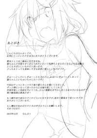 (C89) [Nechorapoddo (Nanpuu)] Ikazuchi ga Soba ni Iru Nichijou (Kantai Collection -KanColle-)