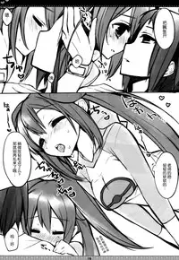 (SC57) [Mizuiro Usagi (Enomoto Hina)] B×W+CHU (Pokemon) [Chinese] [脸肿汉化组]