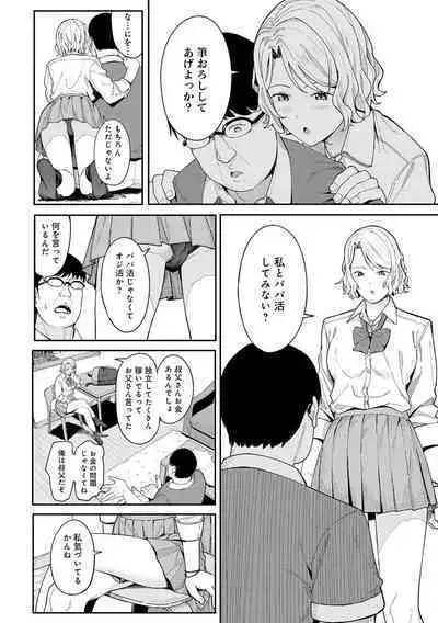 Toriaezu, Yattemiyo. - Let's have sex for now.