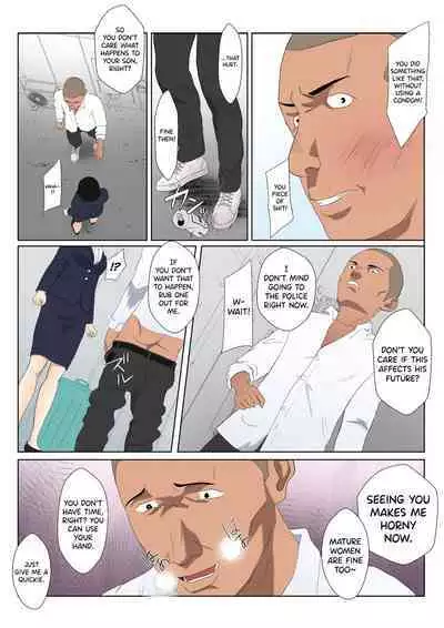 BariCare Kaa-san ga DQN ni Netorareta Vol.2