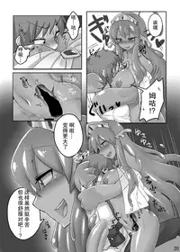 [GodBirdLOVE (Tanpopo Shunmaru)] TAMAGAWA IS GOD [Chinese] [不觉晓个人汉化] [Digital]